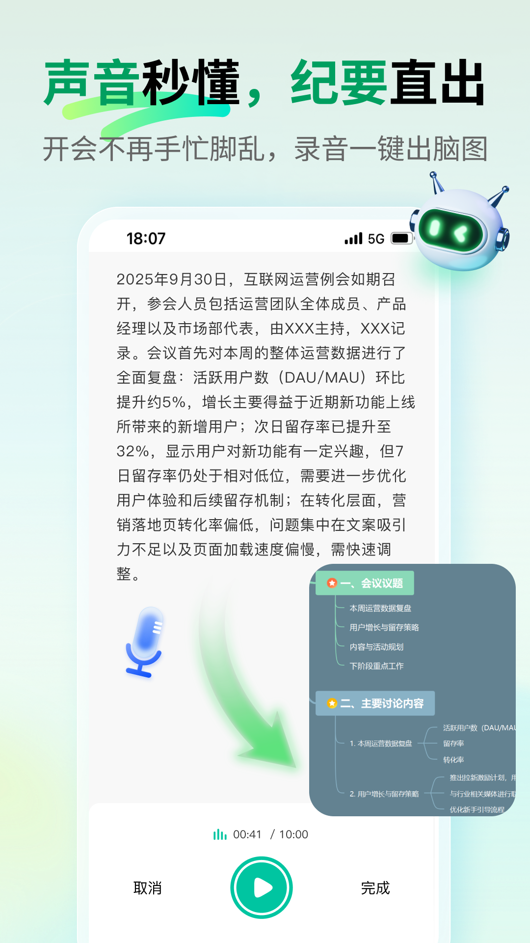思维导图MindMaster截图1