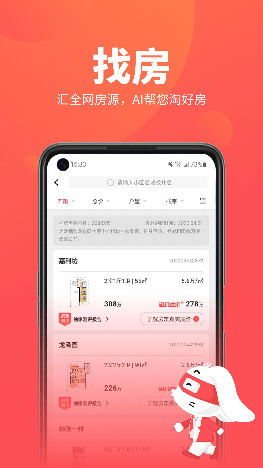 兔博士2