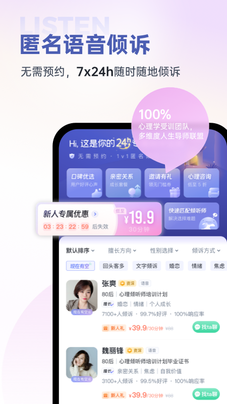 壹心理3