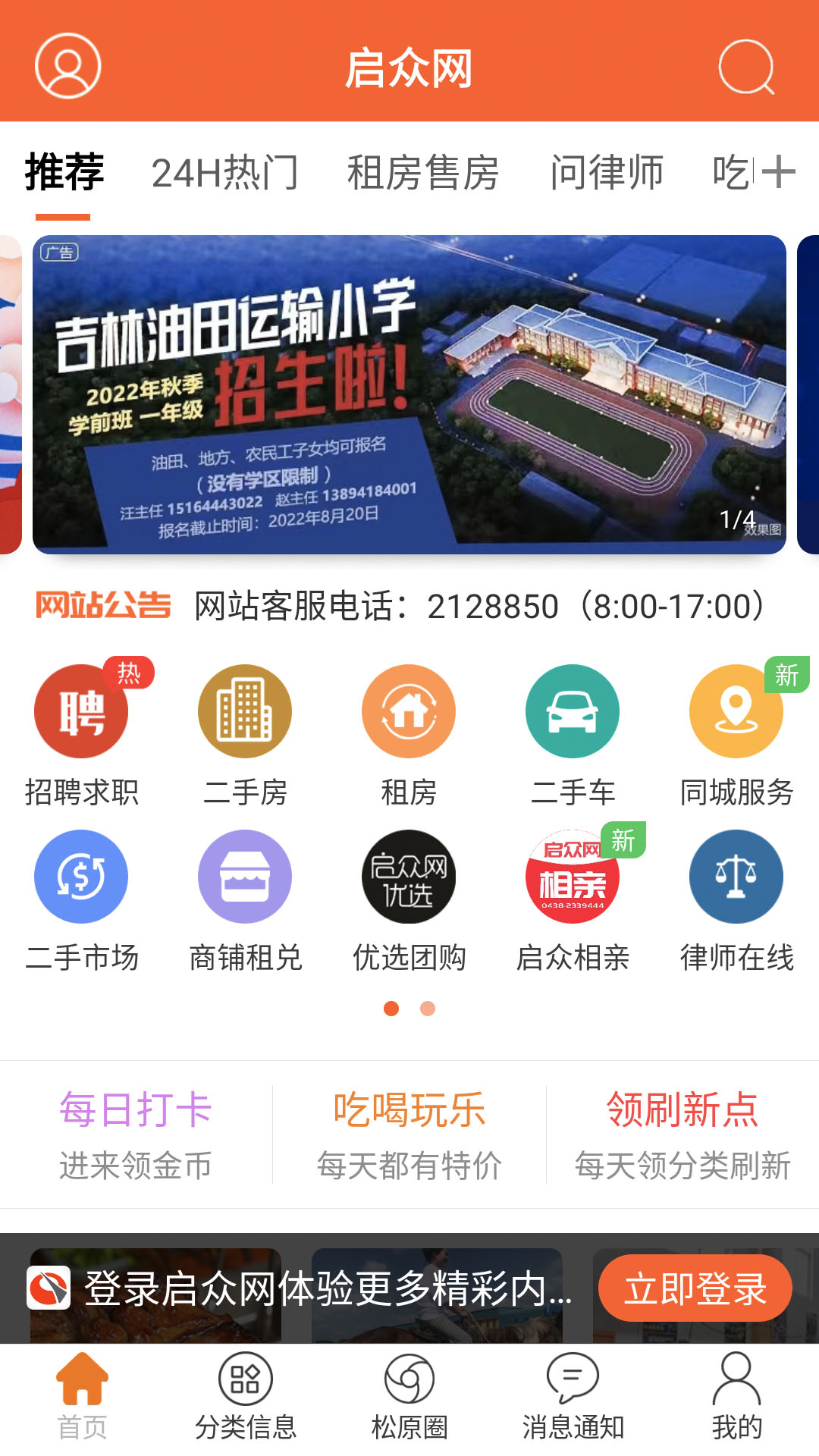 启众网截图0