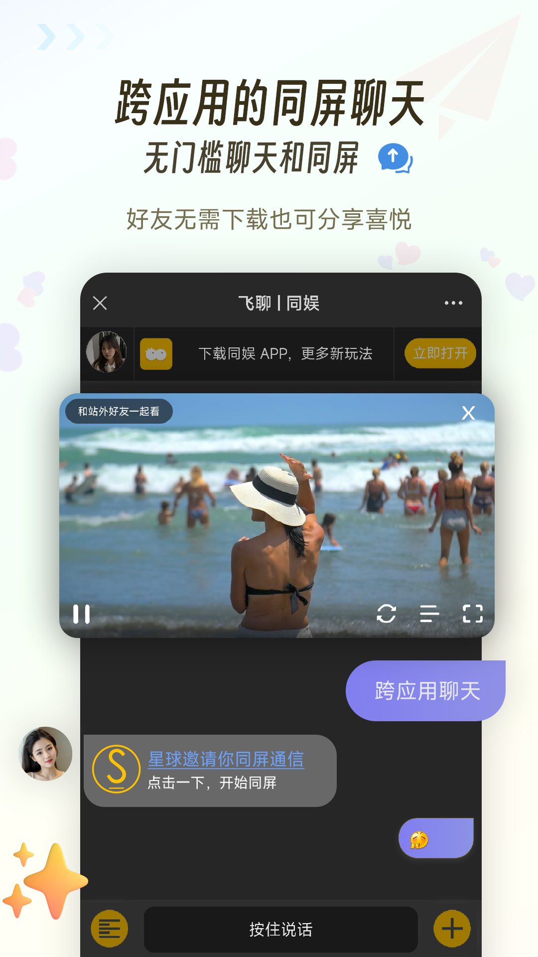 同娱5