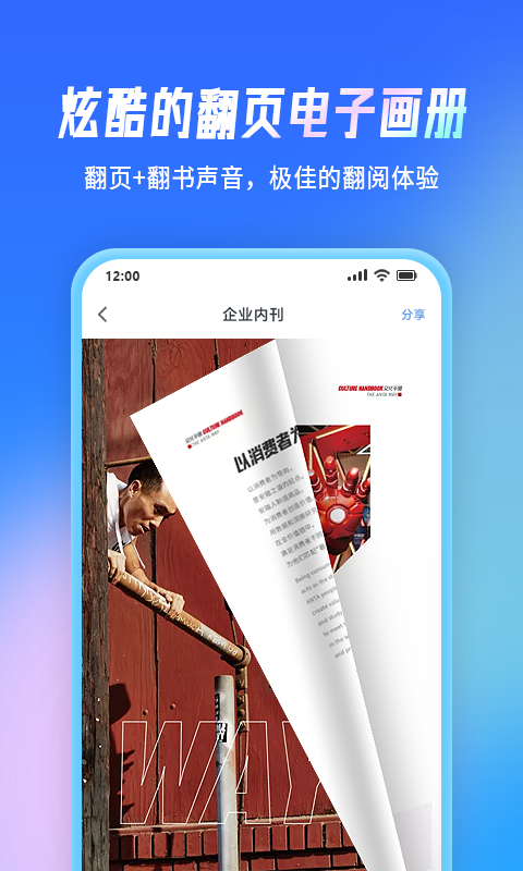 云展网最新版截图2