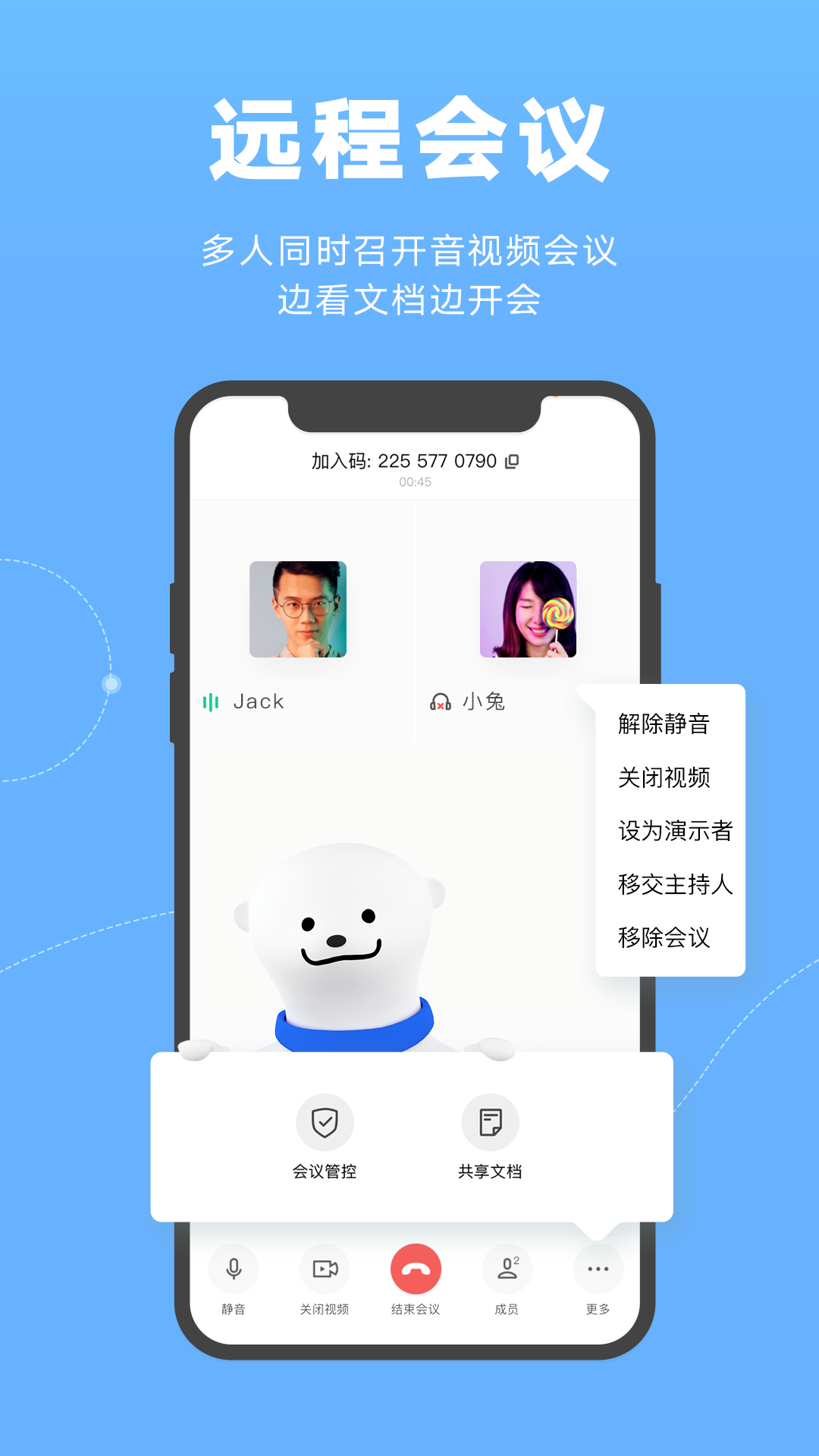 金山文档截图3