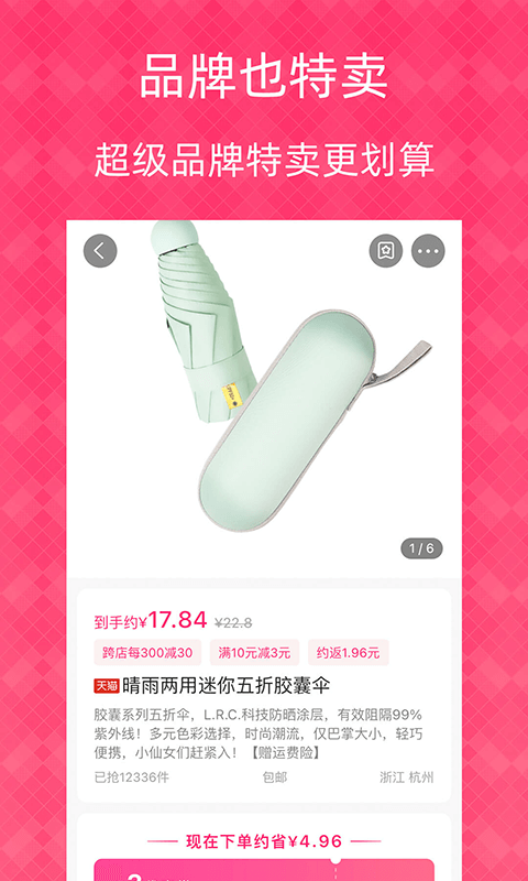 1元天天抢4