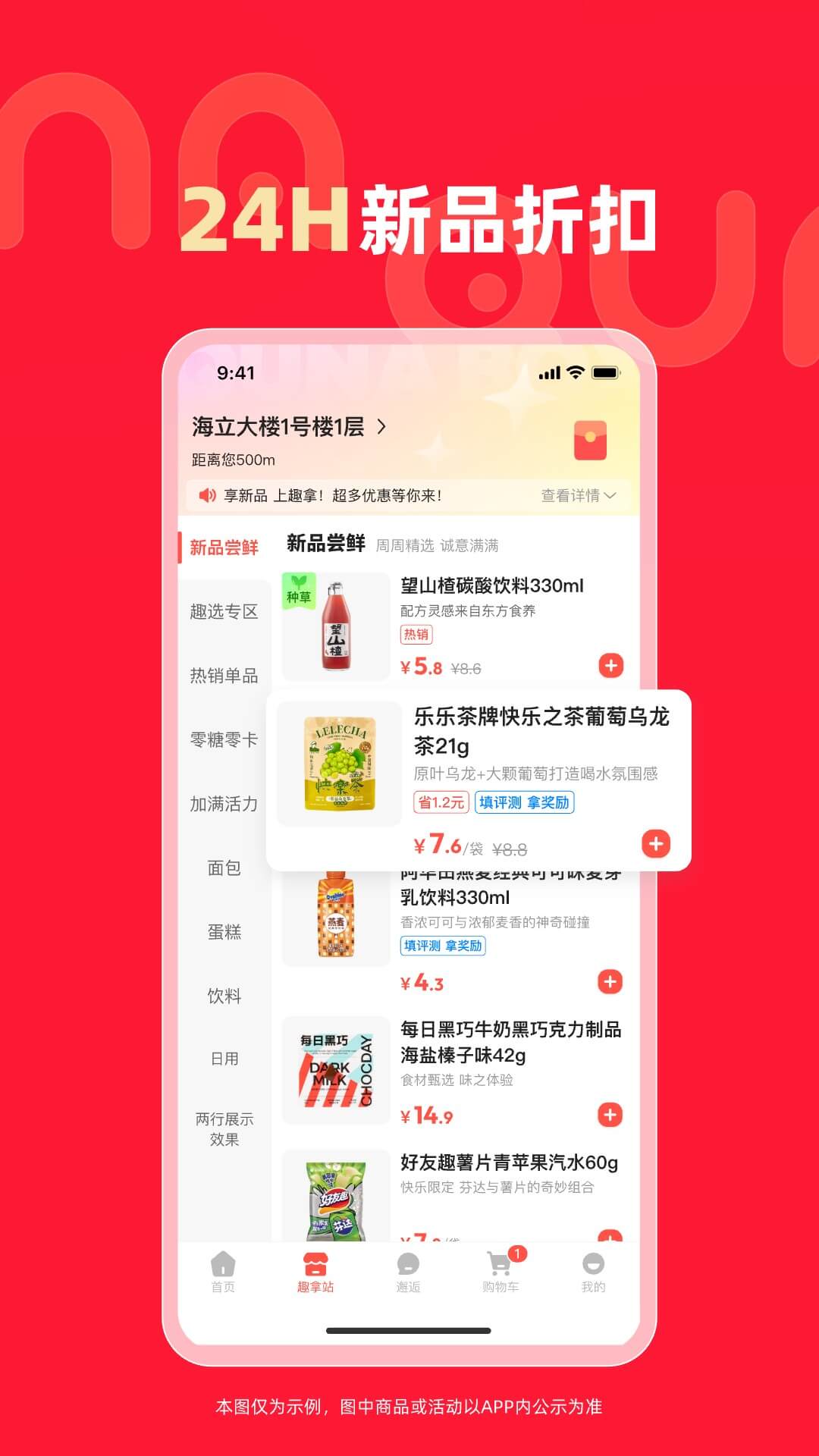 趣拿3