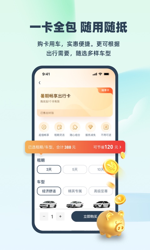 EVCARD5