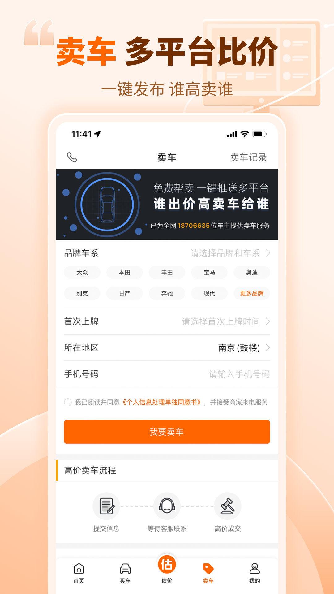 车300二手车截图4