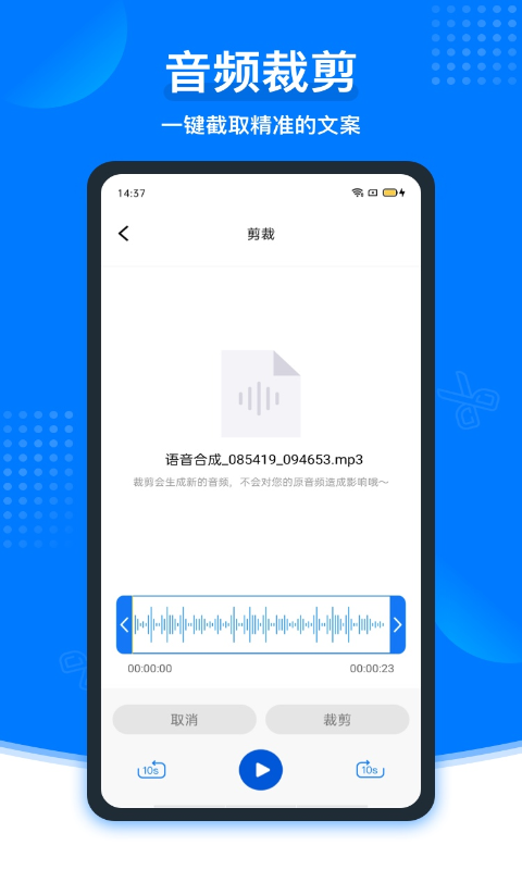 捷迅录音转文字3