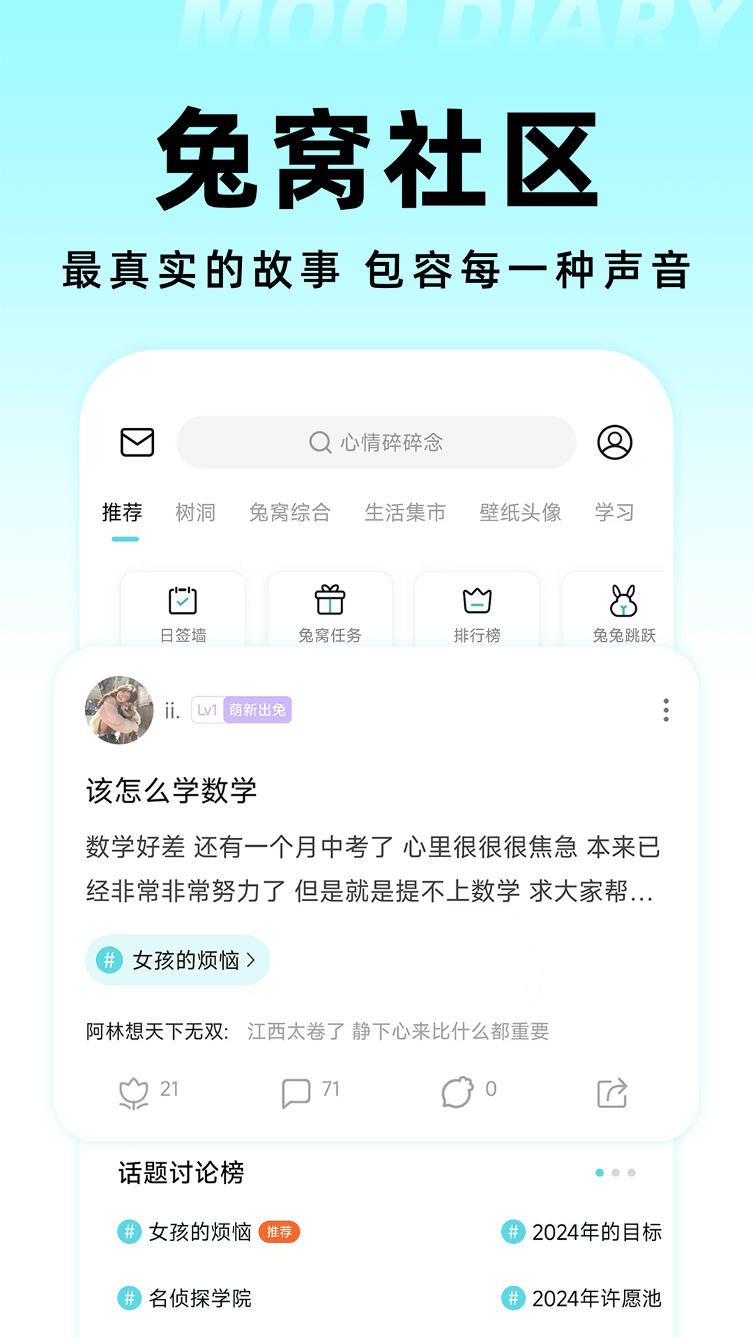 Moo日记截图4