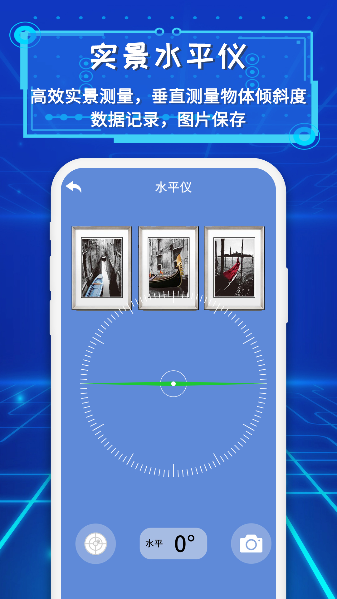 智能AR尺子2