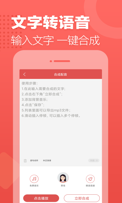 广告叫卖录音最新版截图2