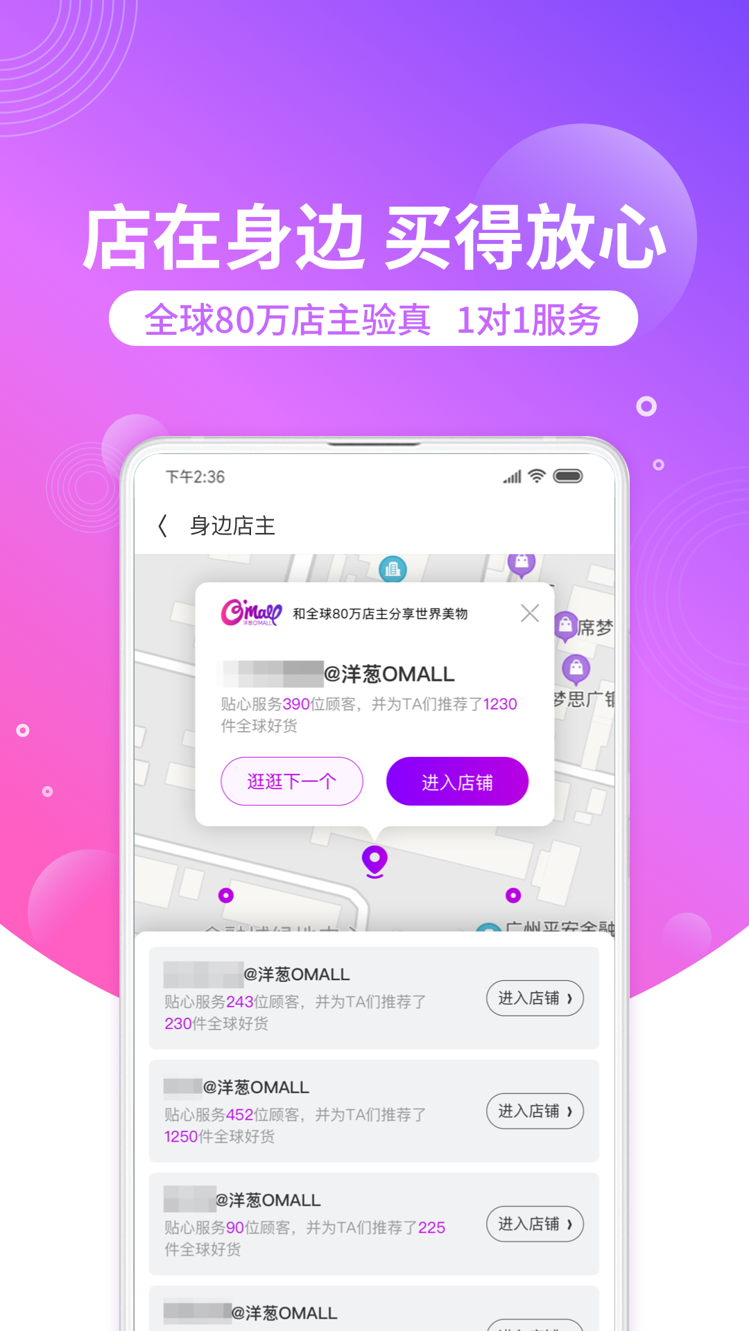 洋葱OMALL截图3