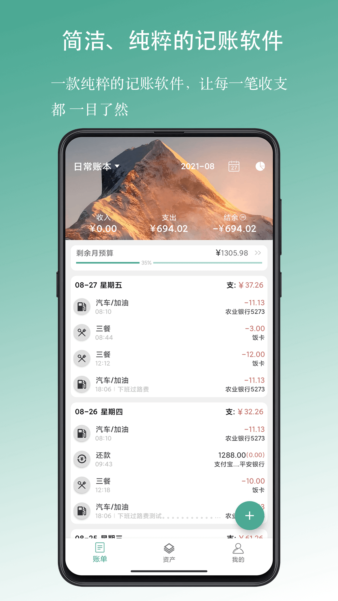 好好记账截图0