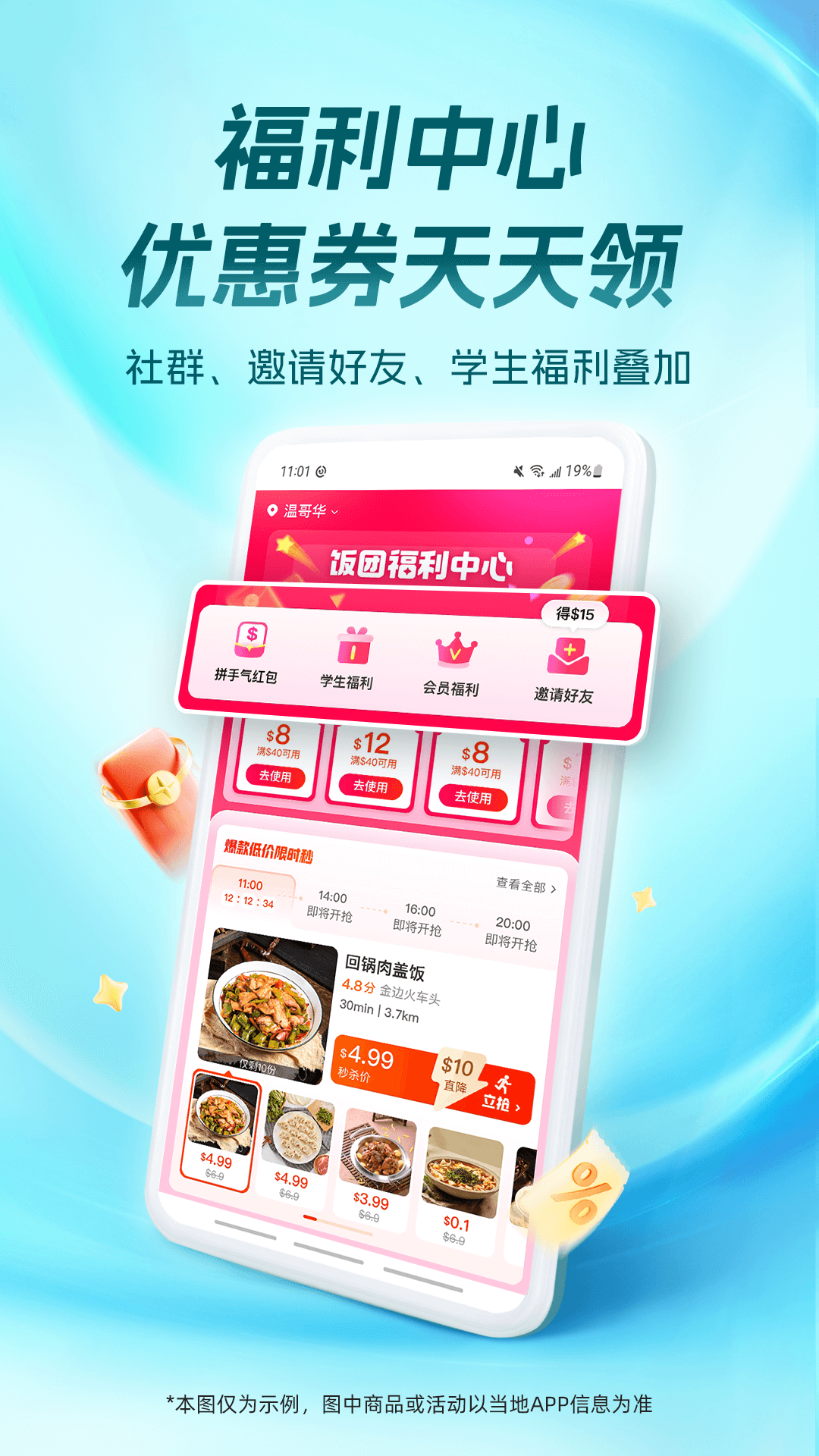 饭团外卖截图4