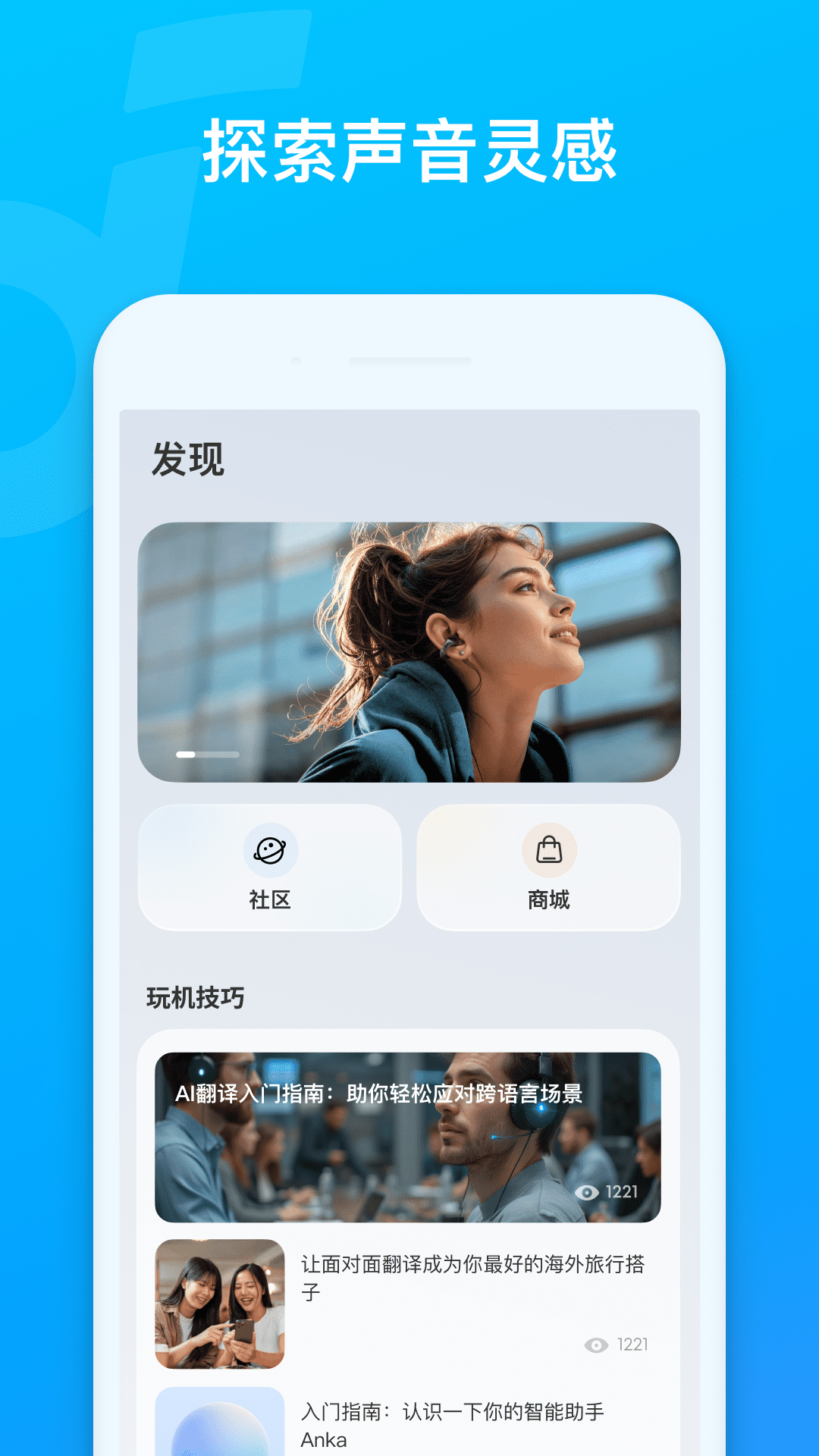 soundcore截图