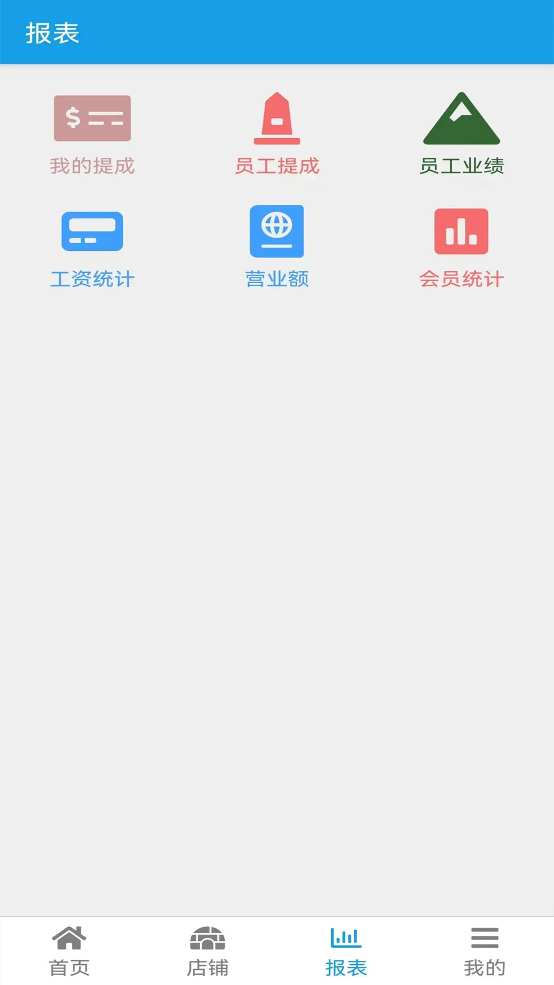 美发收银3