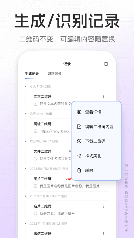 万能二维码3