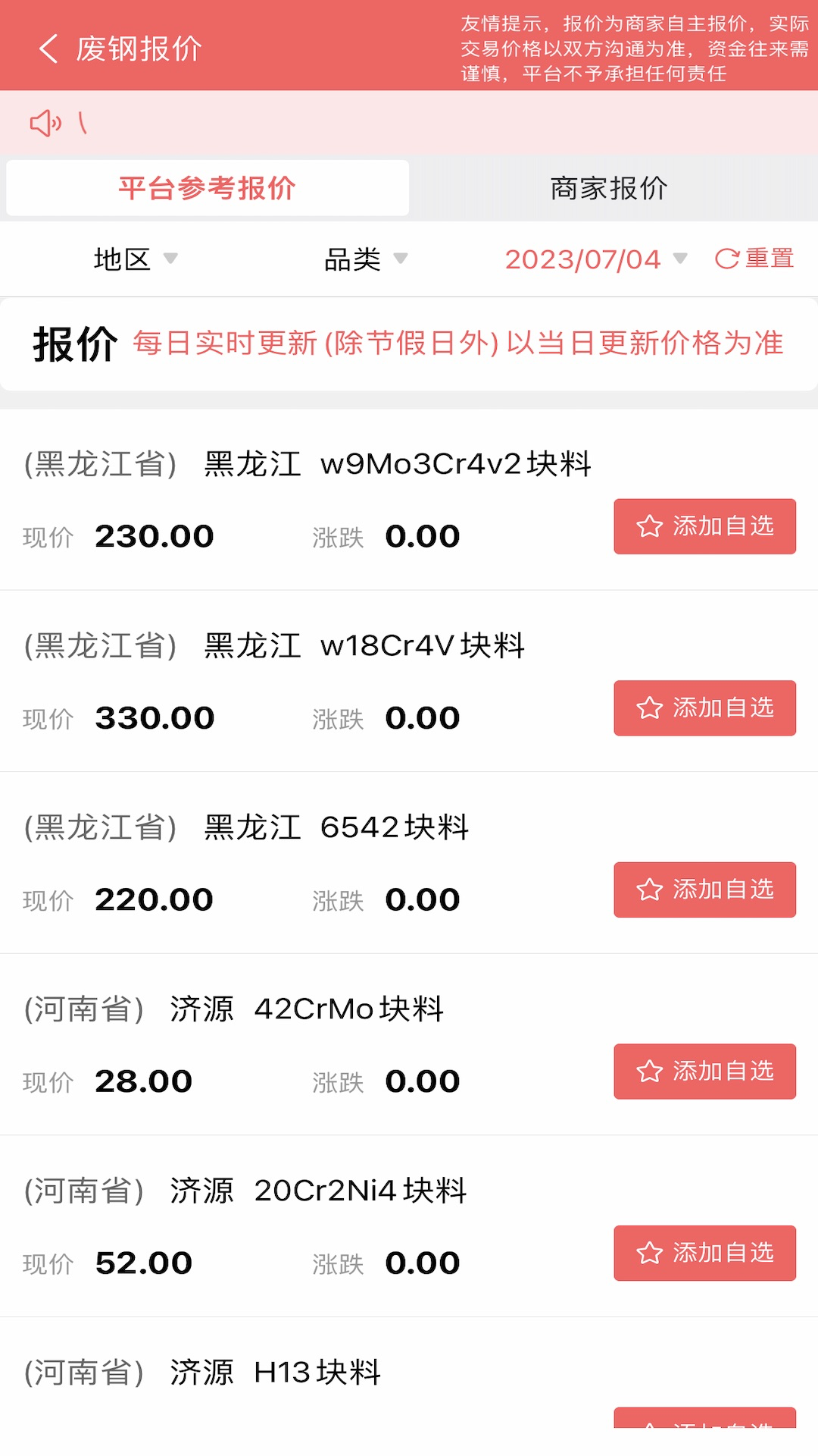 废品大全3