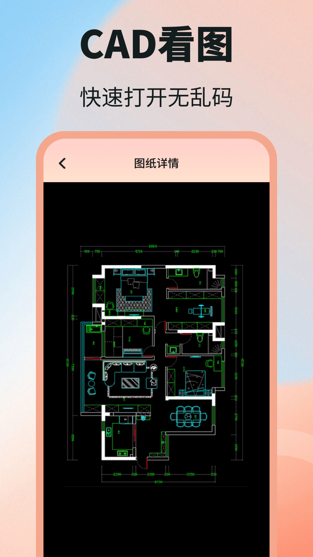 DWG图纸通截图4