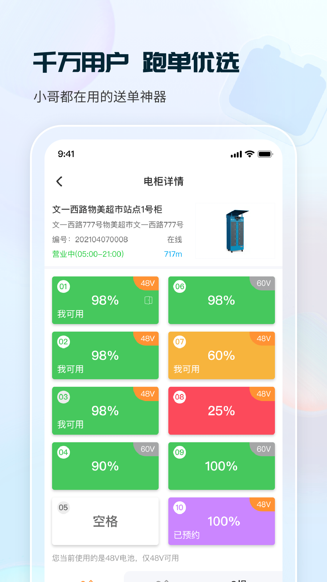这锂换电5