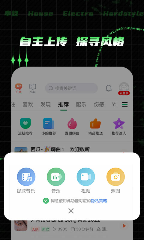 Y2002电音截图3