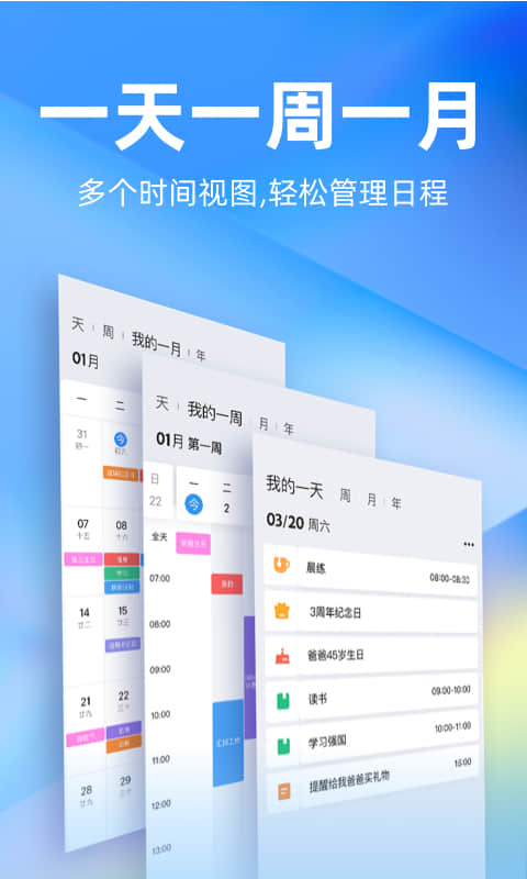 时光序截图2