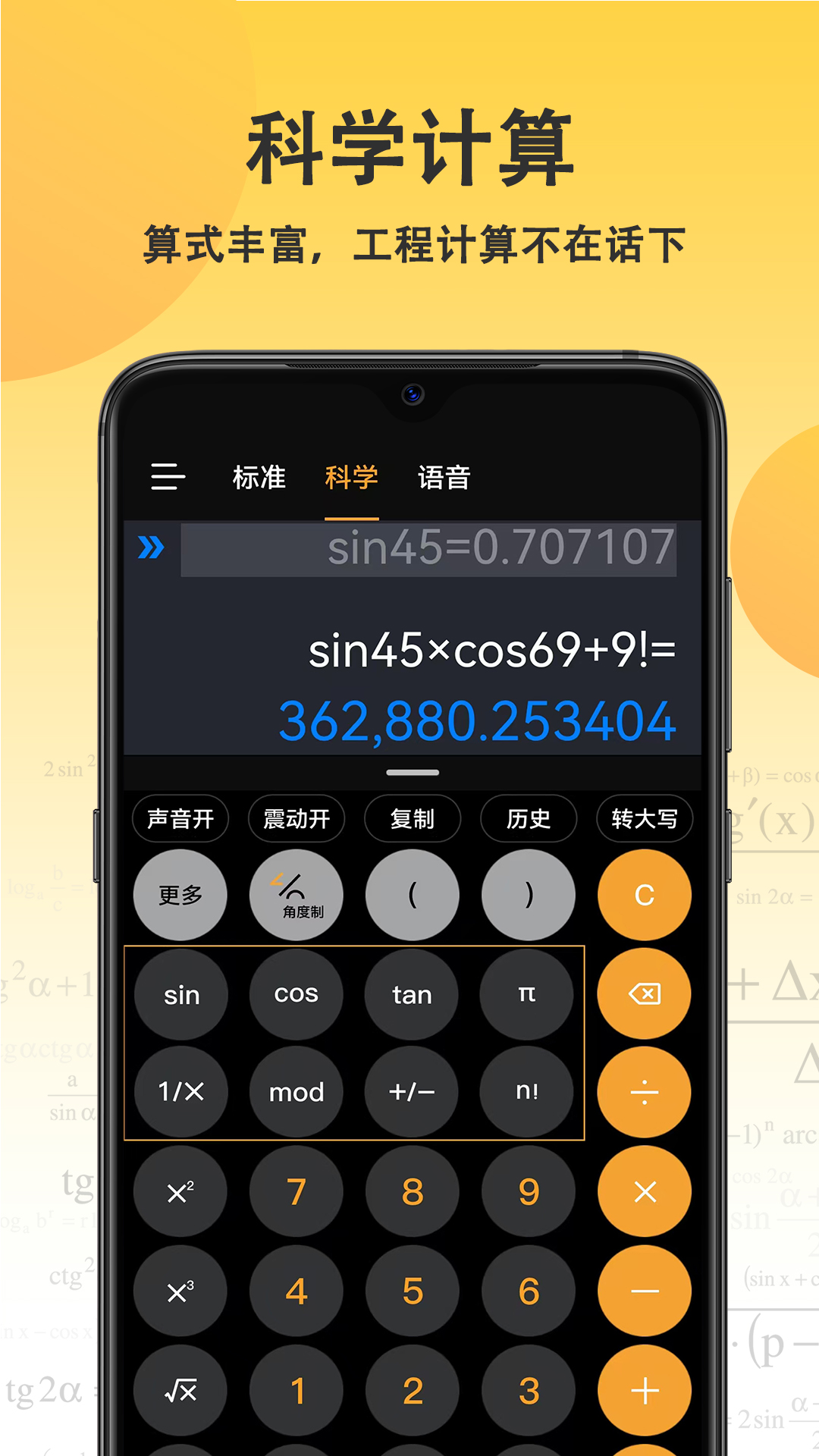 乐乐计算器2