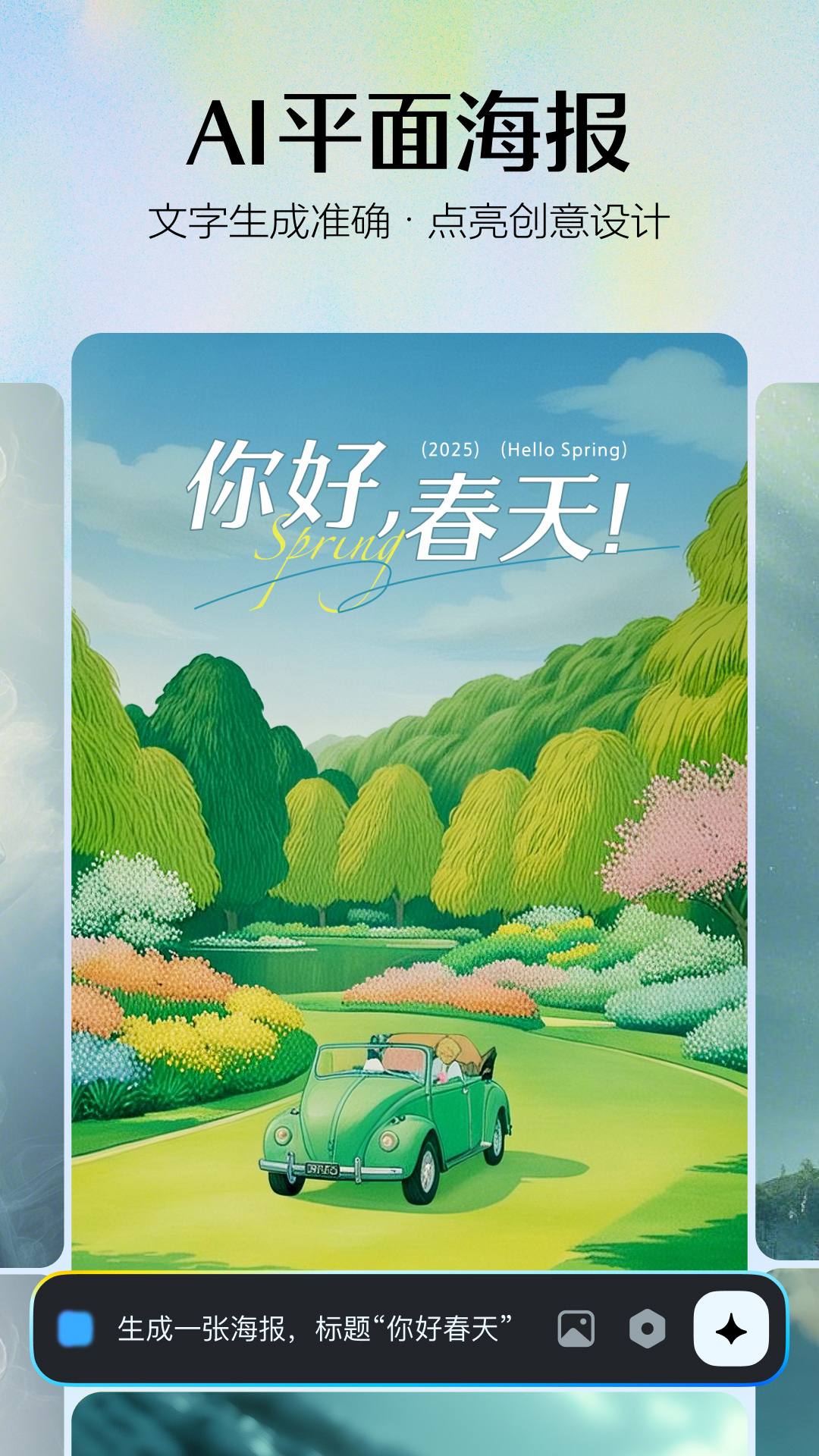 即梦AI截图