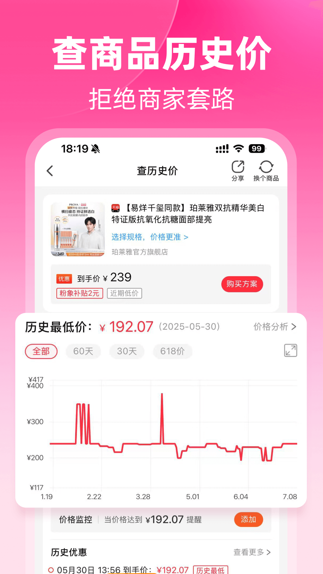 粉象生活4