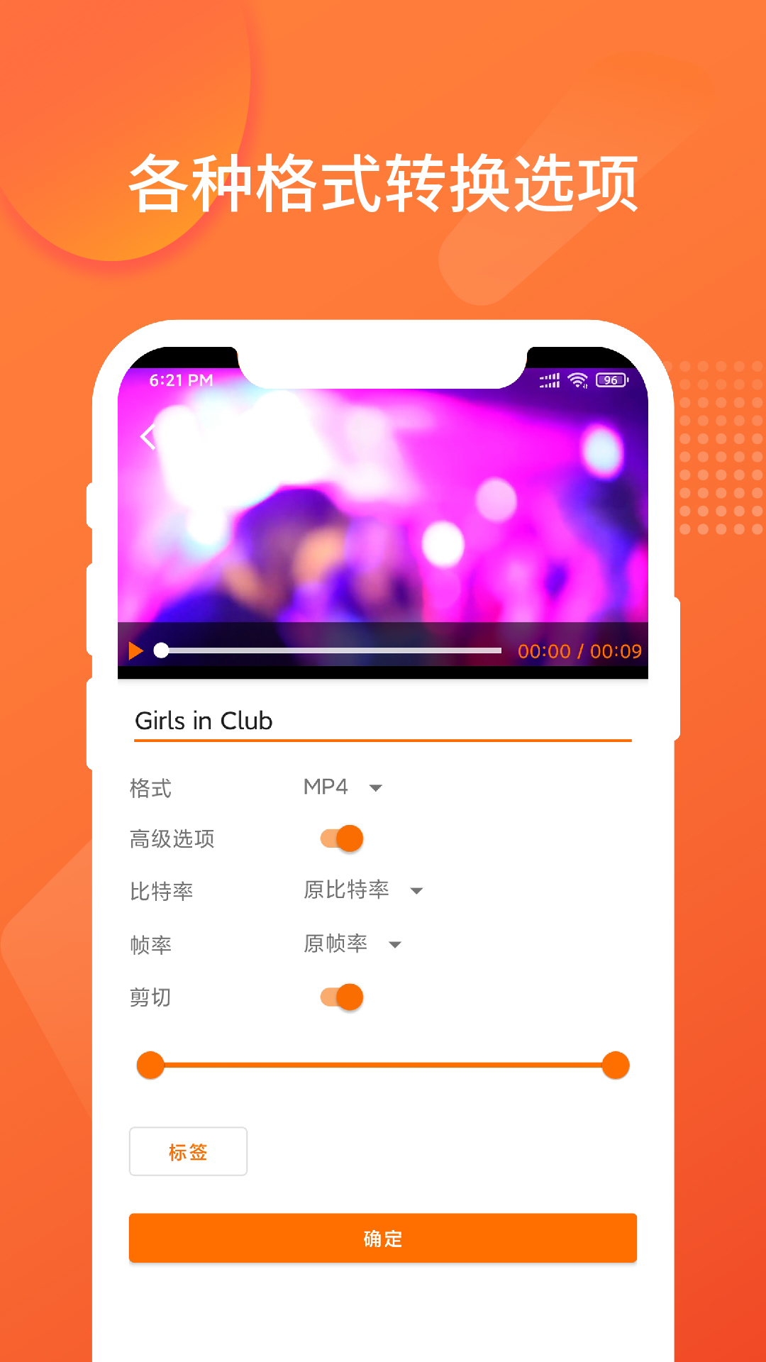 超级格式转换工厂截图3