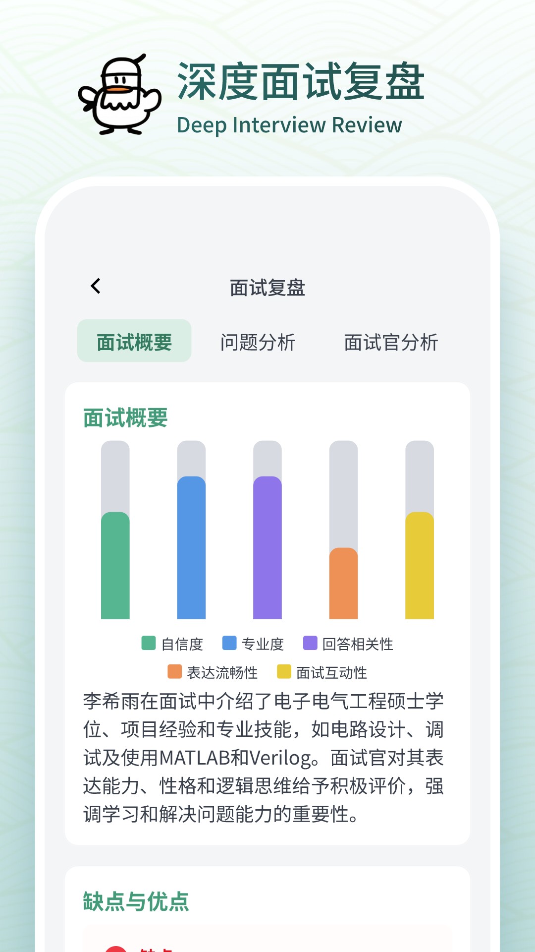 多面鹅截图1