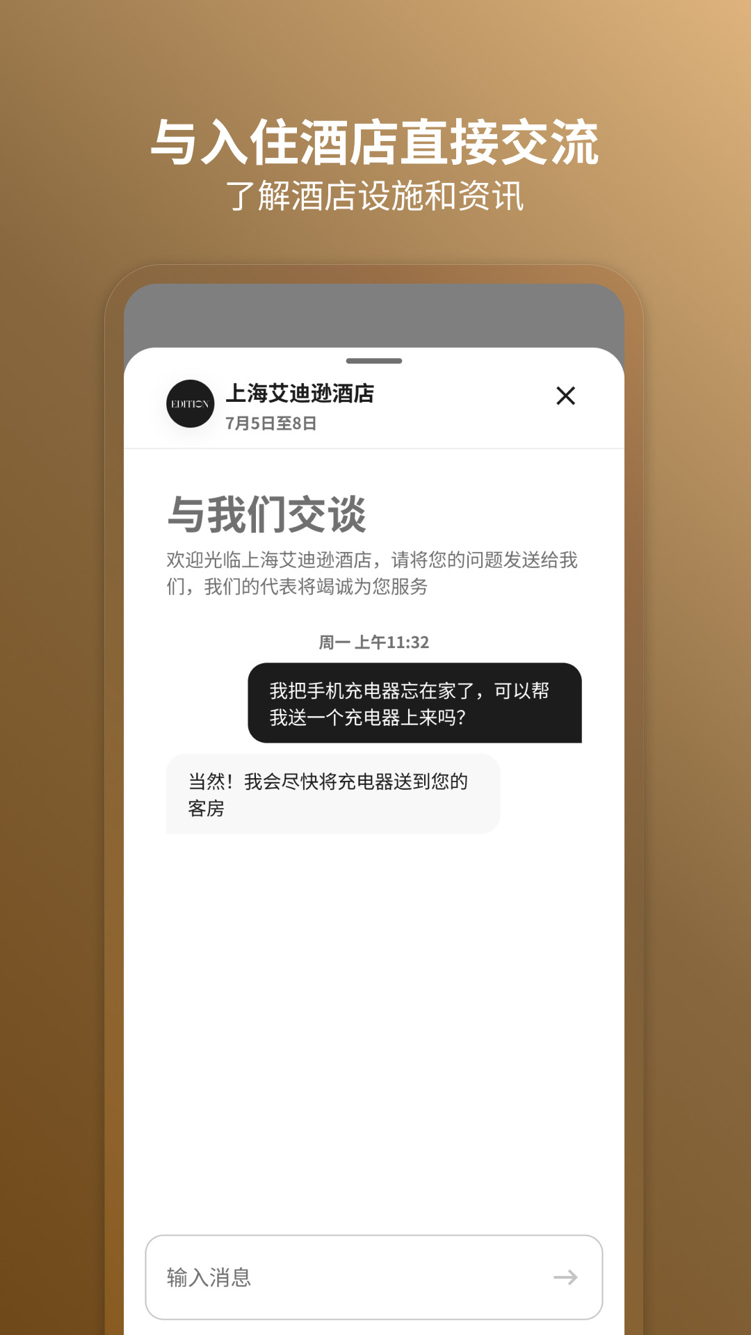 万豪旅享家4