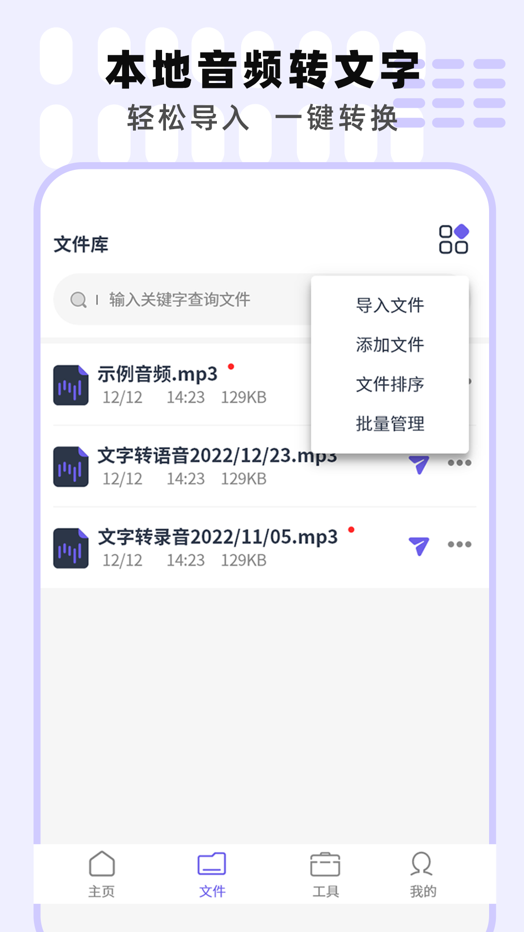 专业手机录音机截图