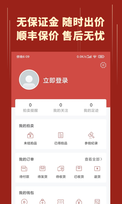 美术拍卖截图2