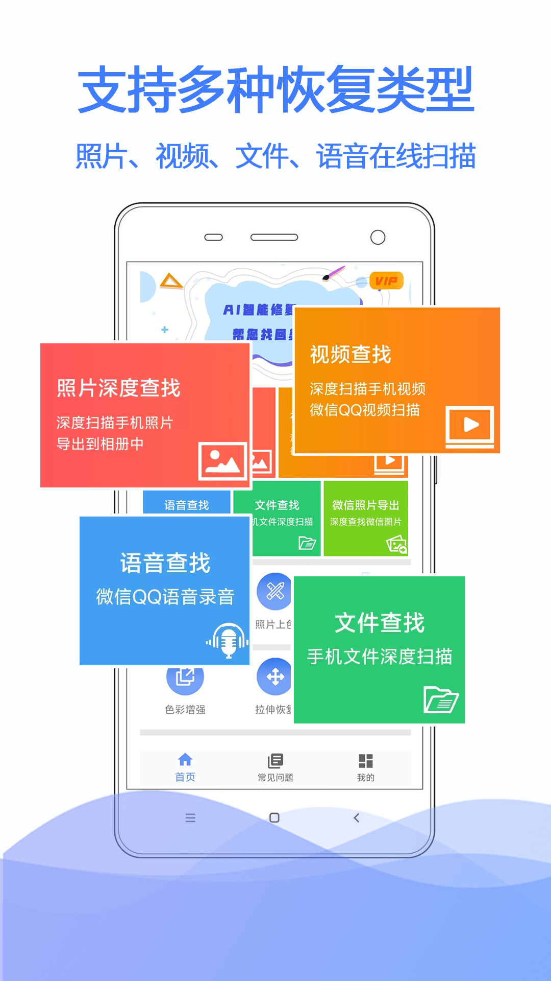 极速数据恢复截图0