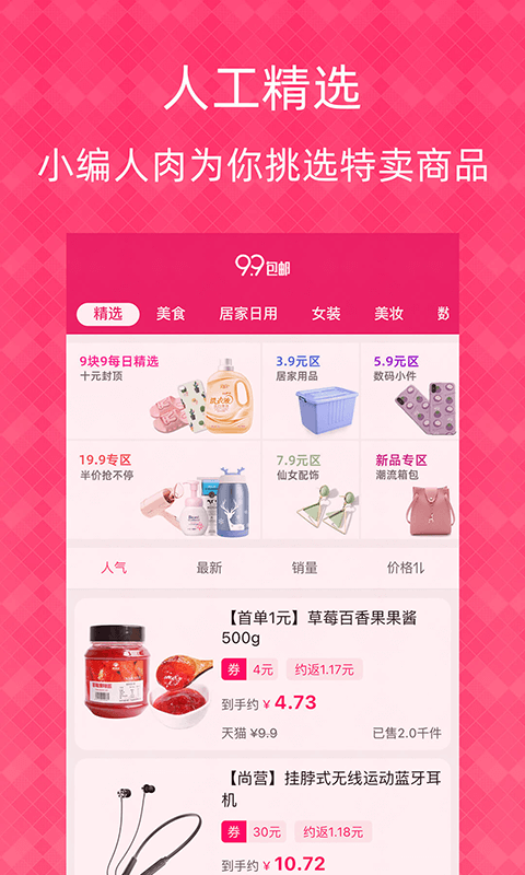 1元天天抢3