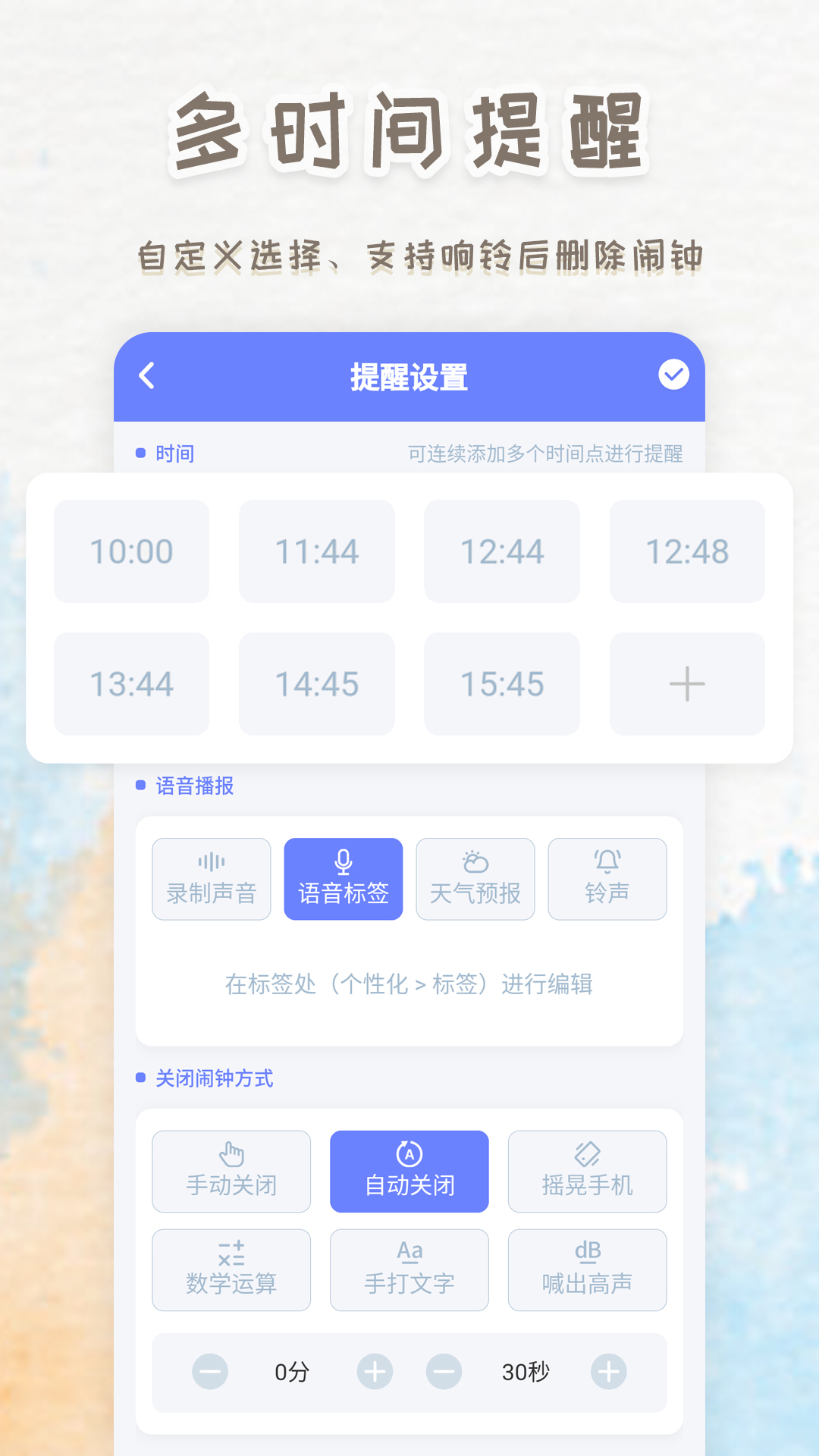 智能闹钟时钟截图3