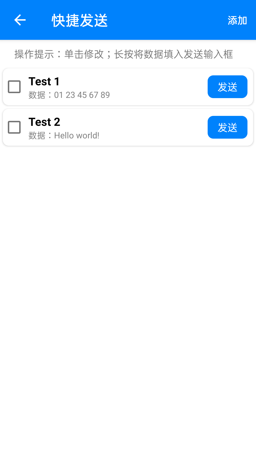 BLE调试宝最新版截图5