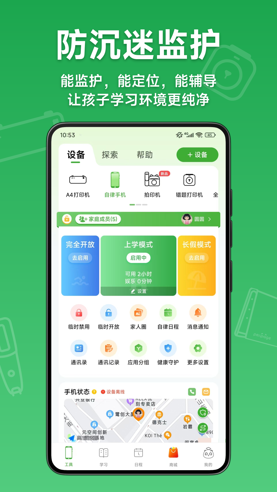 爱立熊3