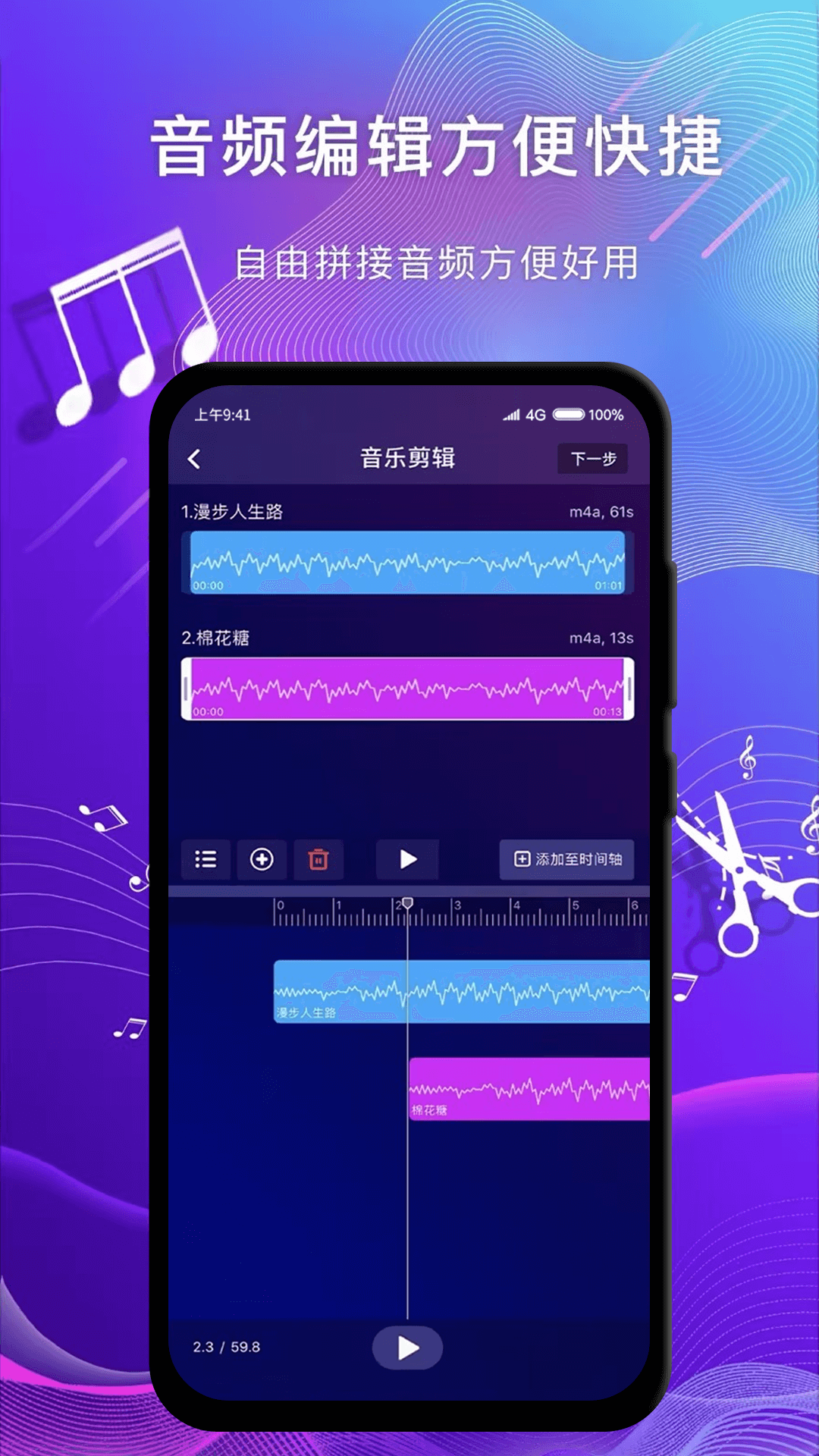 简辑最新版截图2