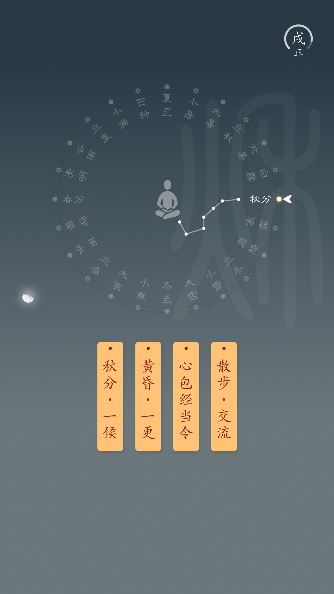 时历截图2