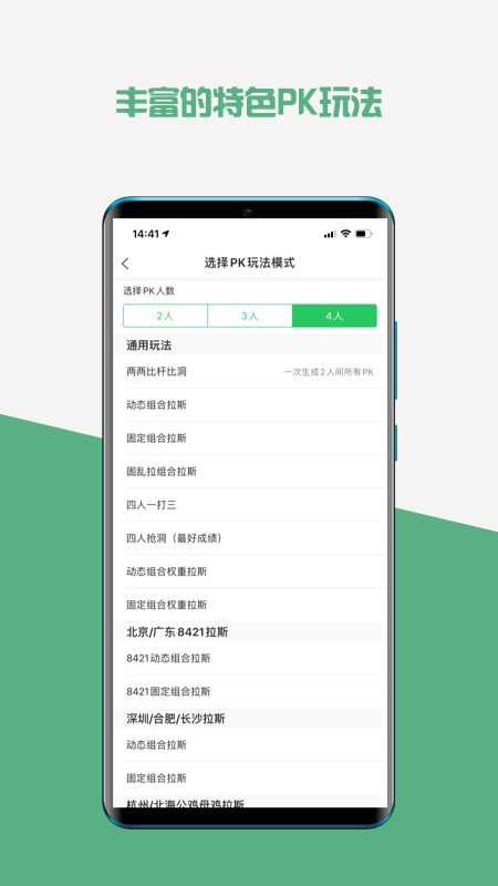 高球玩伴3