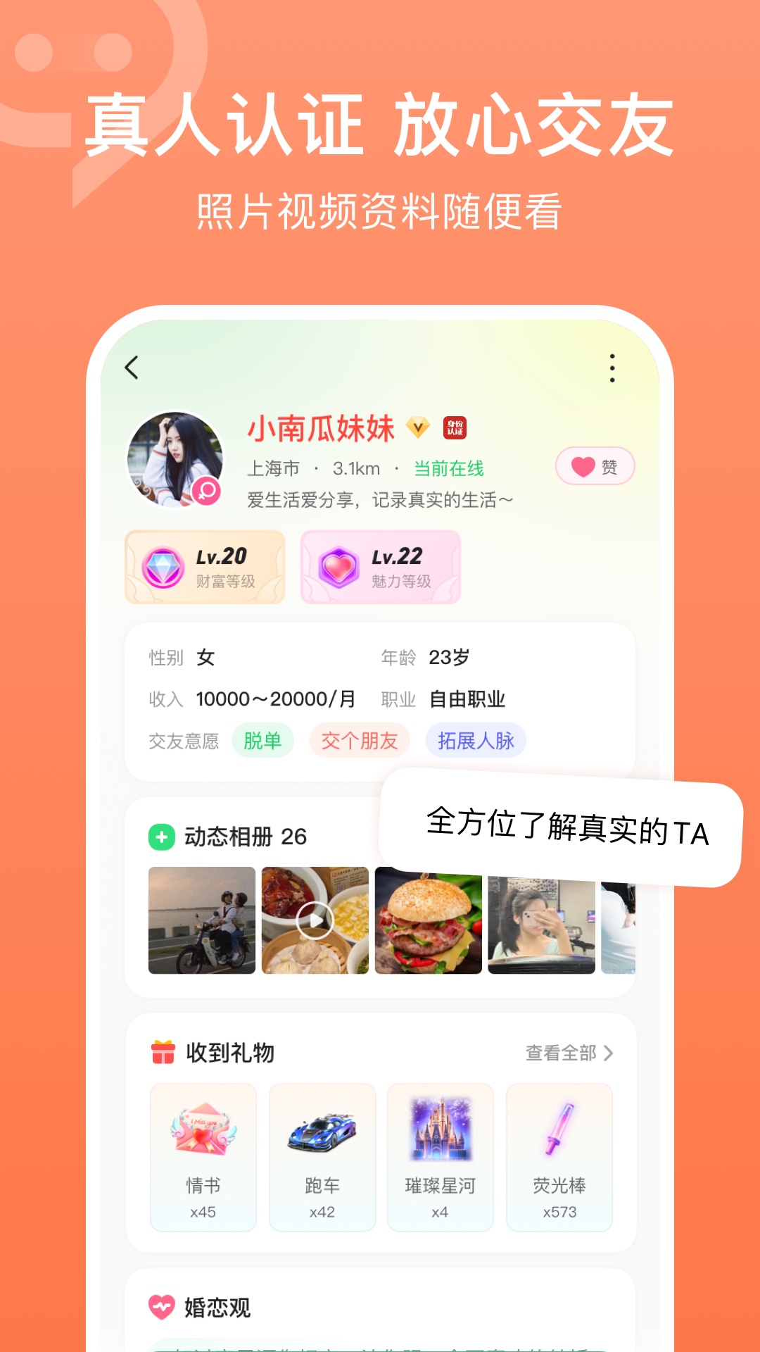 连信截图4