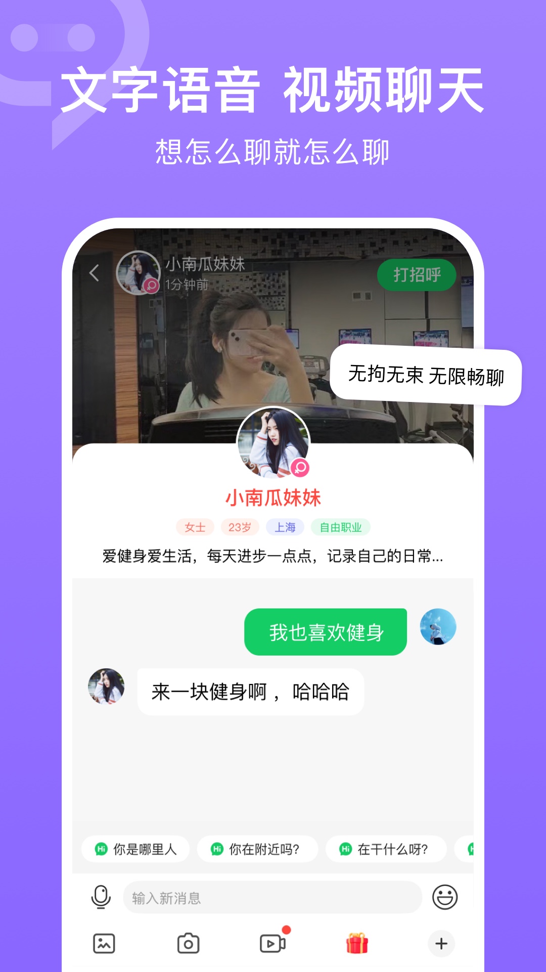 连信截图3