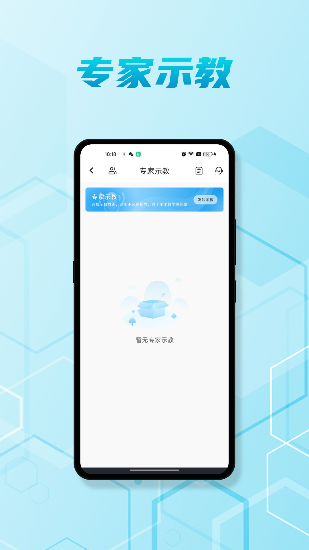 脑医汇5