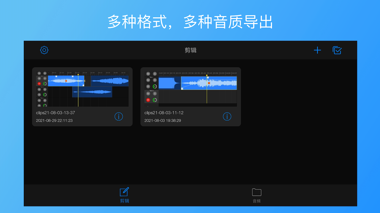 易剪多轨版截图4