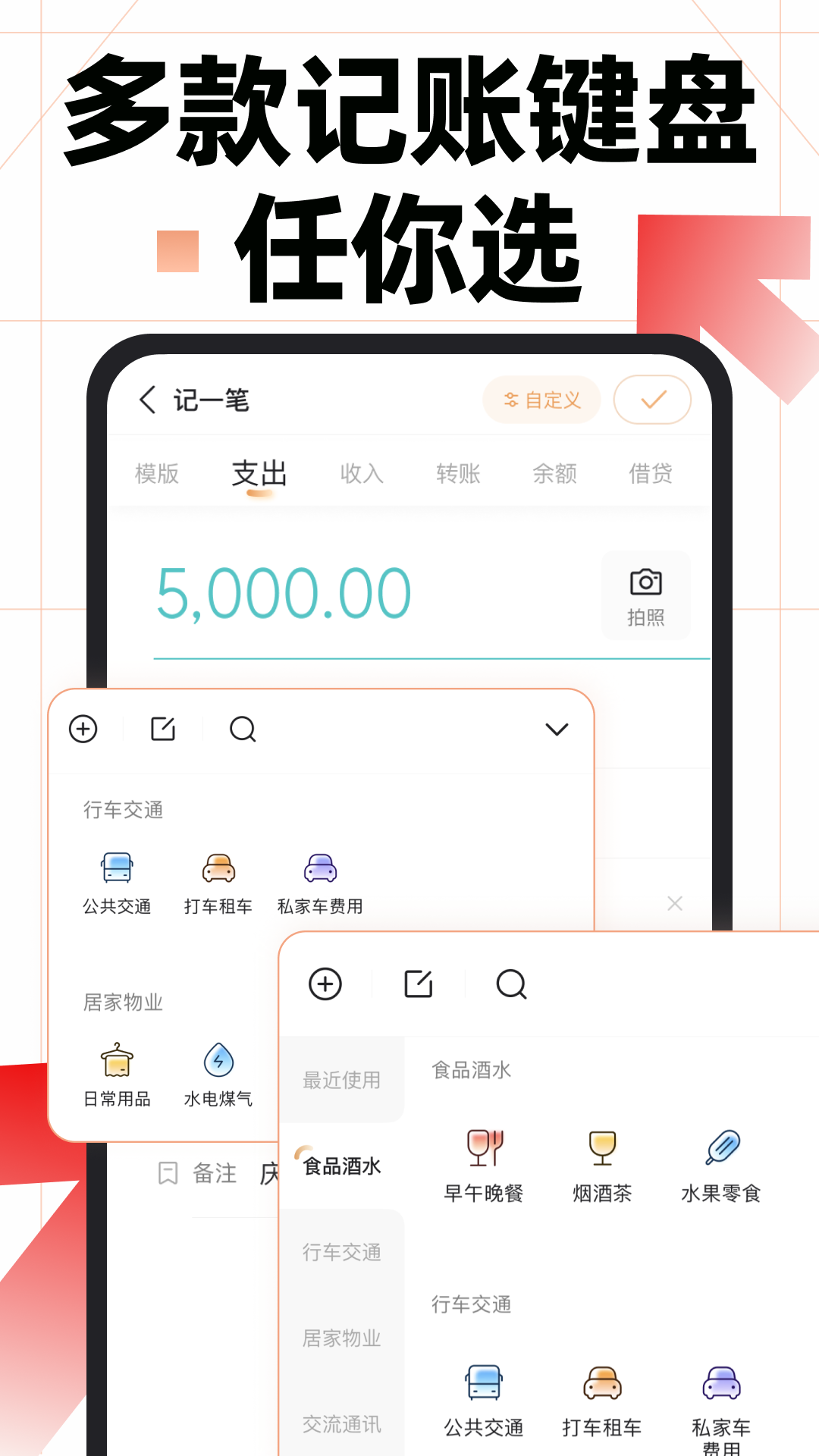 随手记5