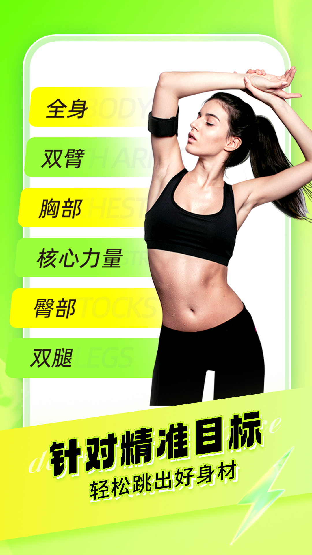 热汗舞蹈最新版截图2