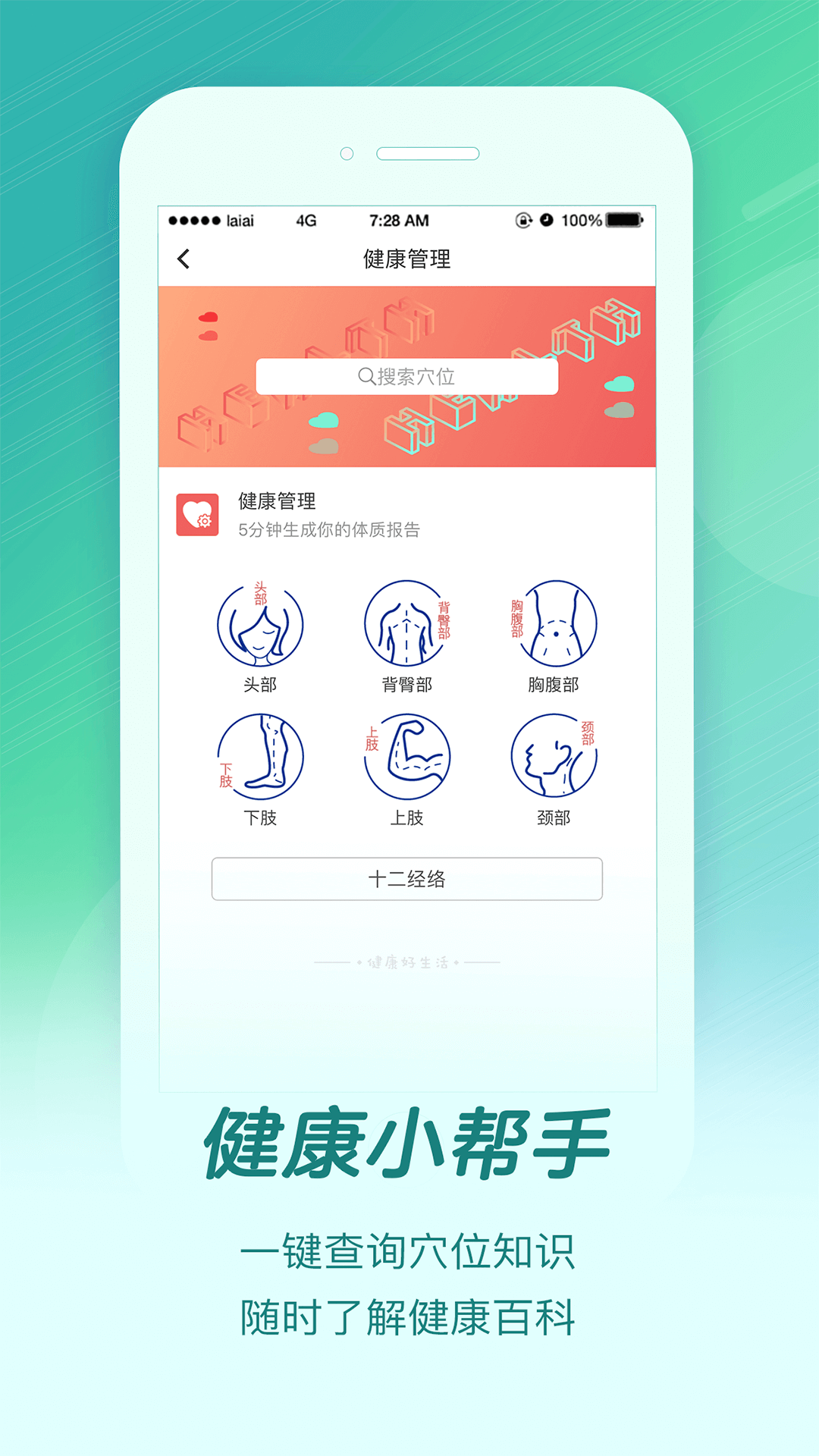 来艾截图1