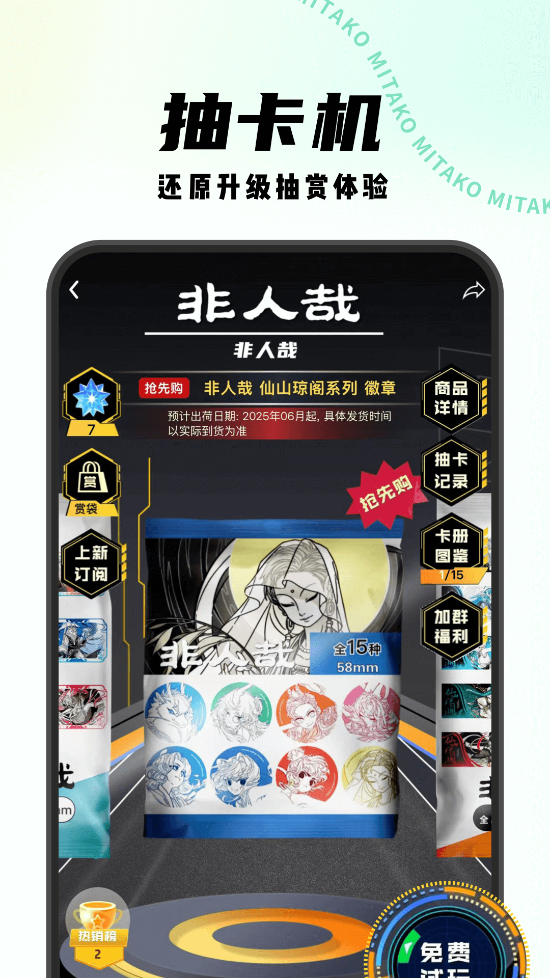 MITAKO虾淘4